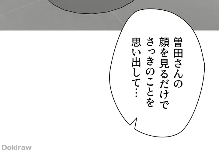 アプリで人生勝ち組 第15話 - 12