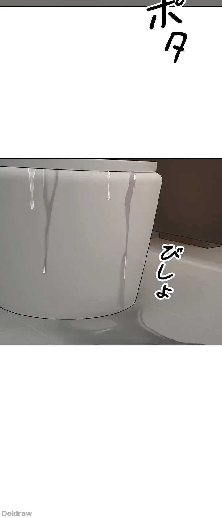 アプリで人生勝ち組 第15話 - 27