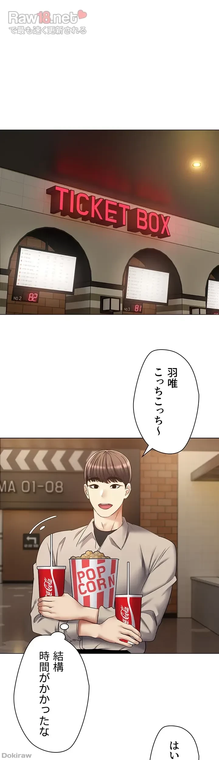 アプリで人生勝ち組 第15話 - 28