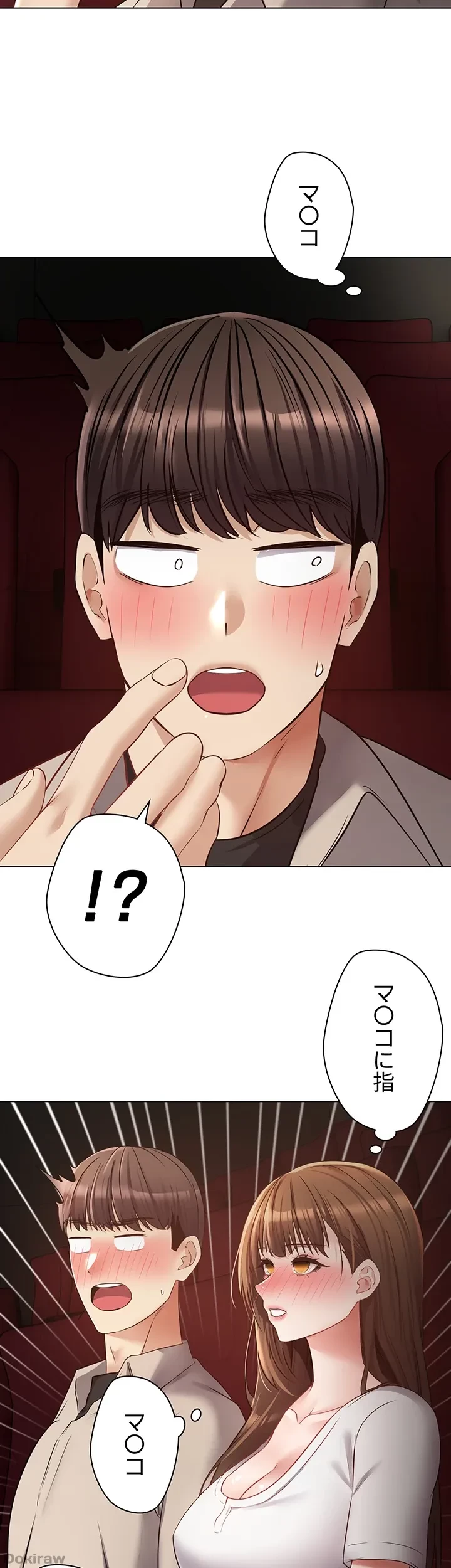 アプリで人生勝ち組 第15話 - 33