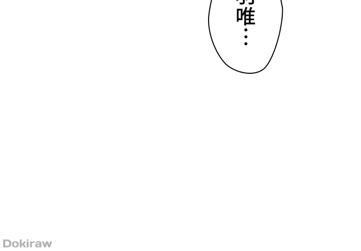 アプリで人生勝ち組 第16話 - 6