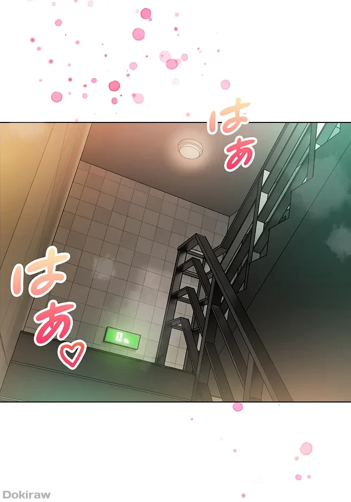 アプリで人生勝ち組 第16話 - 33