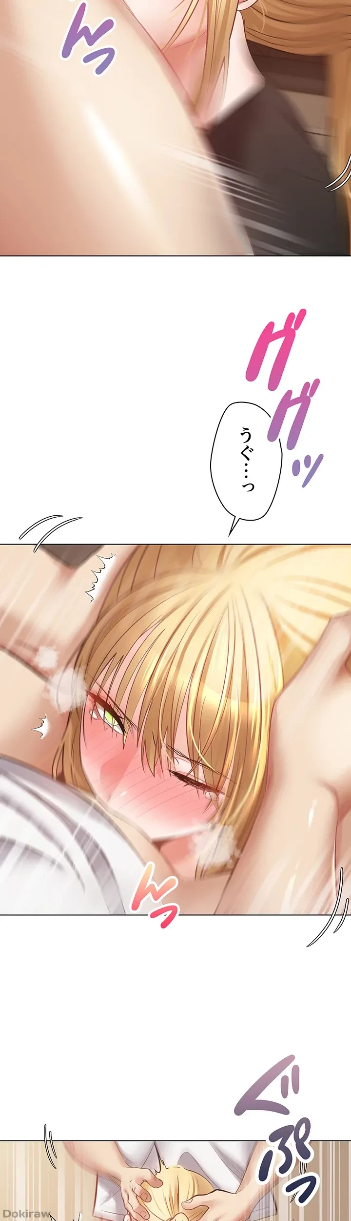 アプリで人生勝ち組 第17話 - 11