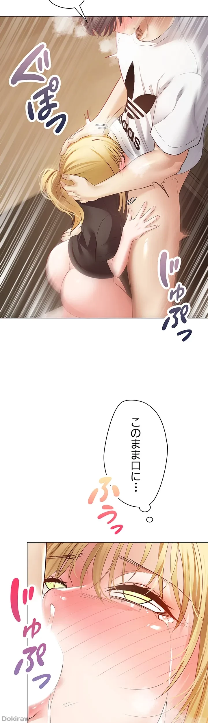 アプリで人生勝ち組 第17話 - 20