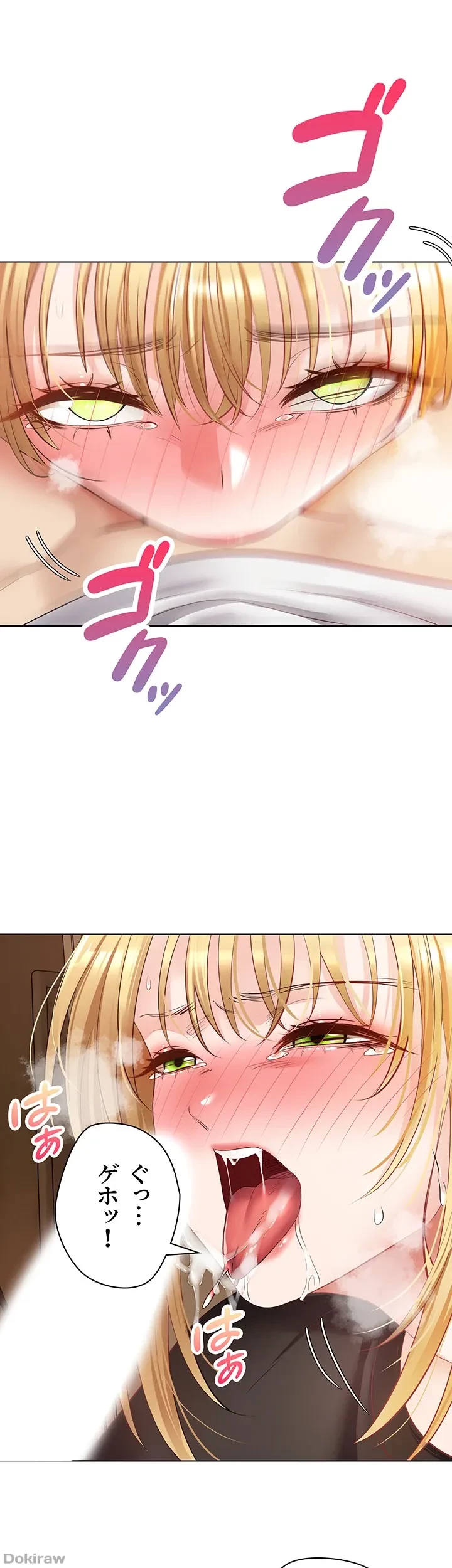 アプリで人生勝ち組 第17話 - 22