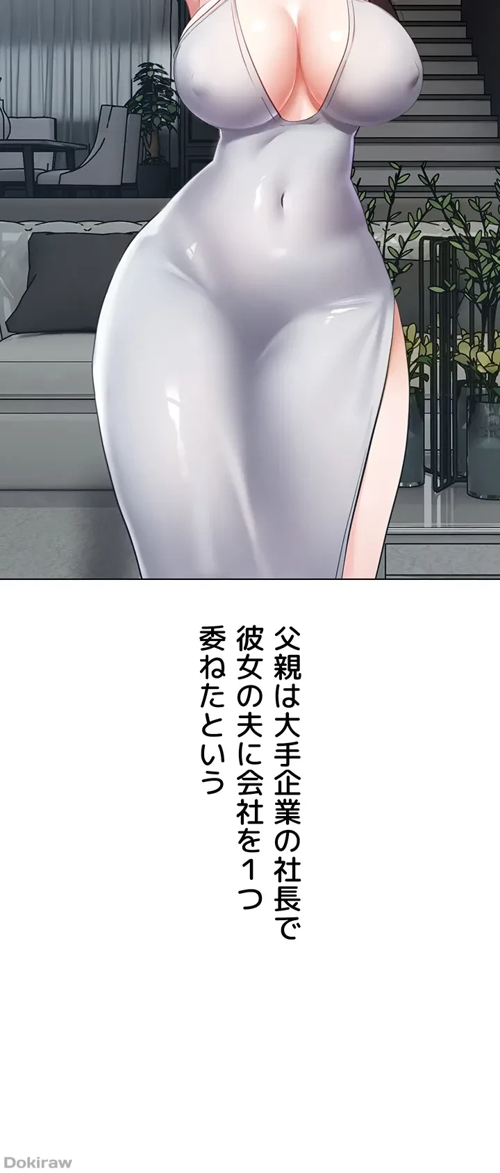 アプリで人生勝ち組 第17話 - 42