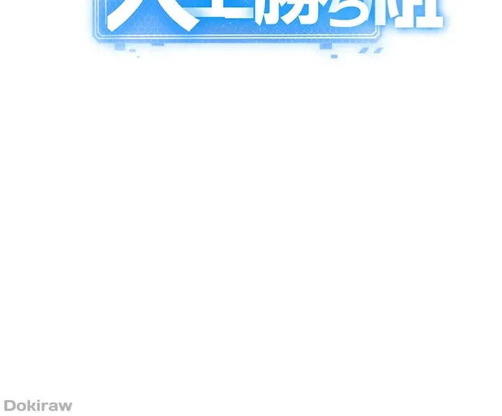 アプリで人生勝ち組 第18話 - 4