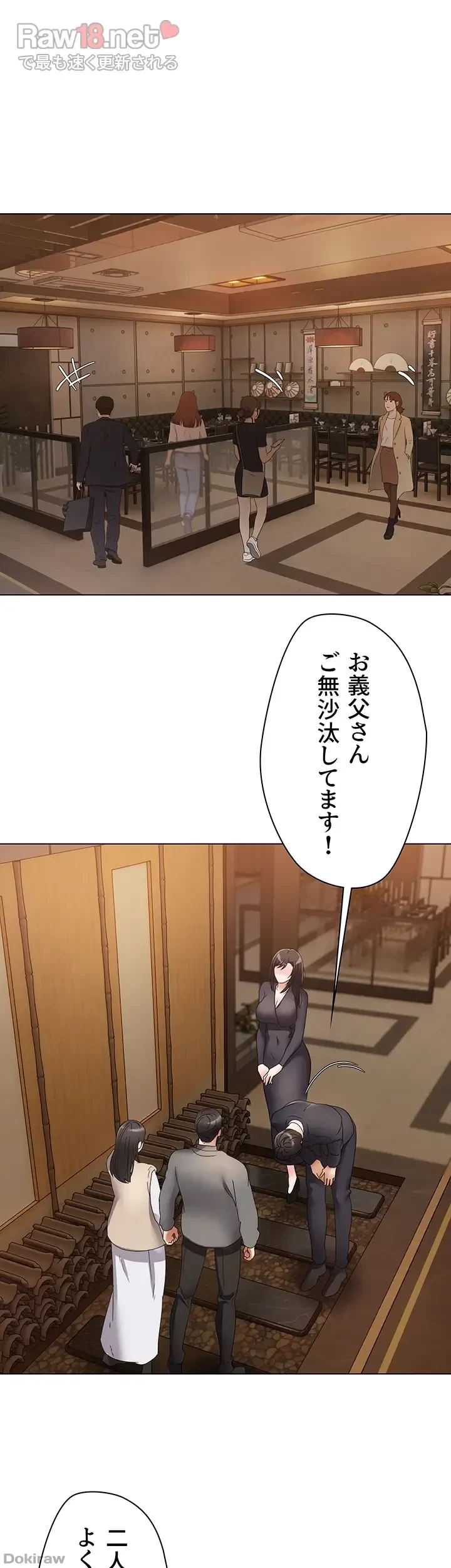 アプリで人生勝ち組 第18話 - 5