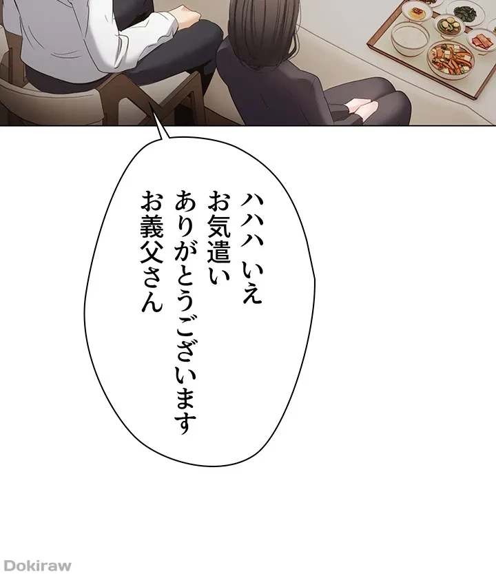 アプリで人生勝ち組 第18話 - 18