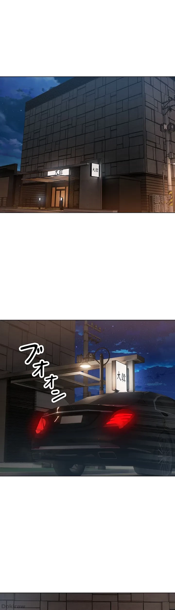 アプリで人生勝ち組 第18話 - 20