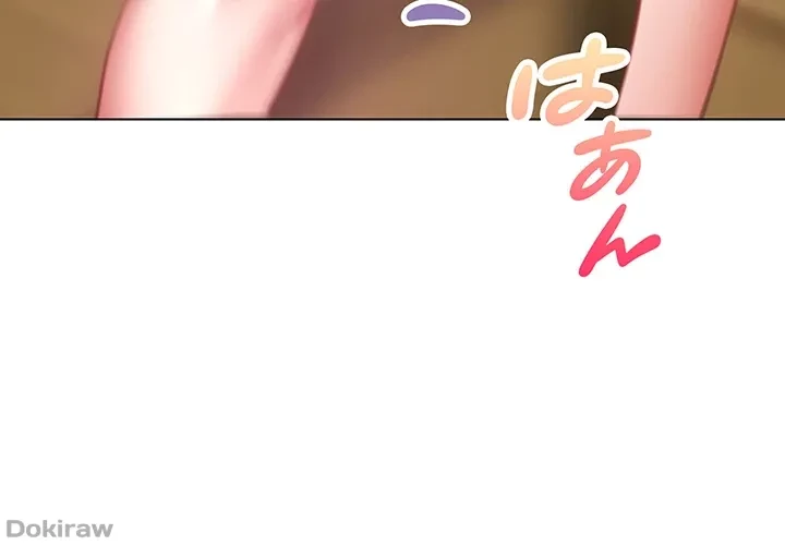 アプリで人生勝ち組 第18話 - 38