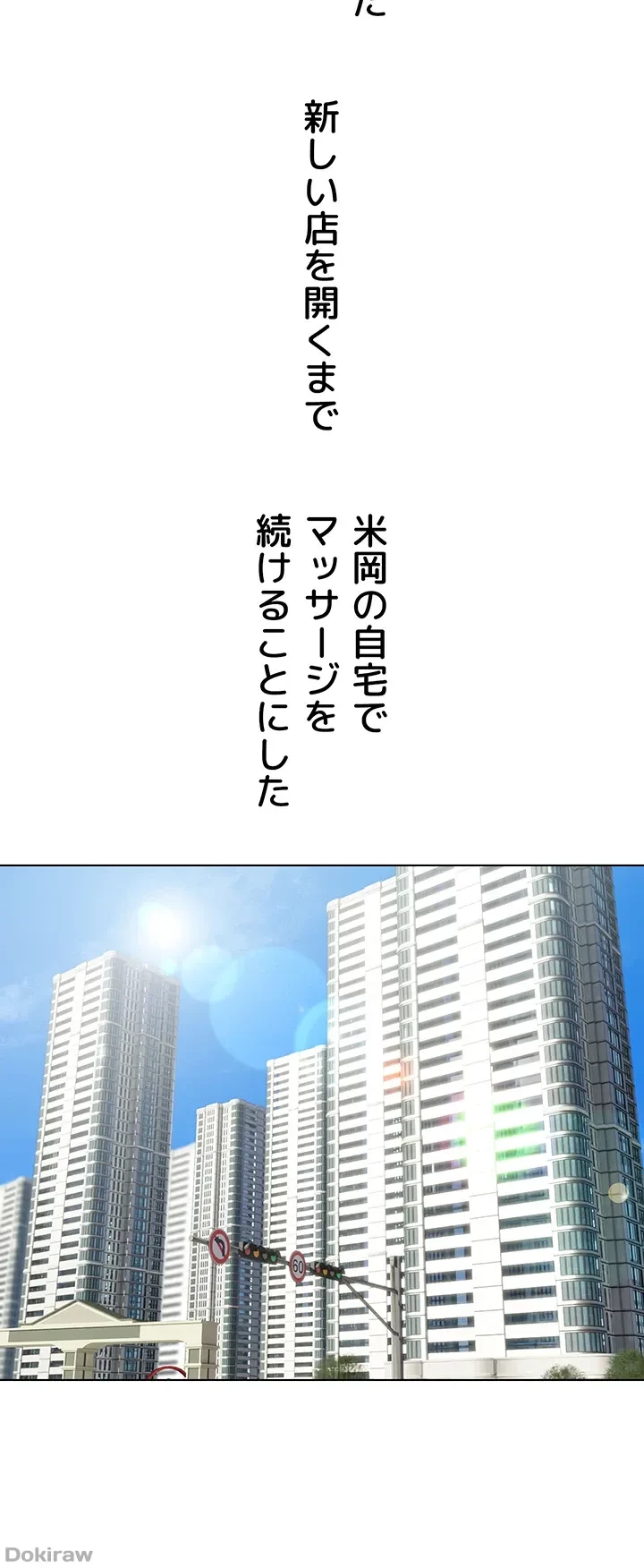 アプリで人生勝ち組 第19話 - 17
