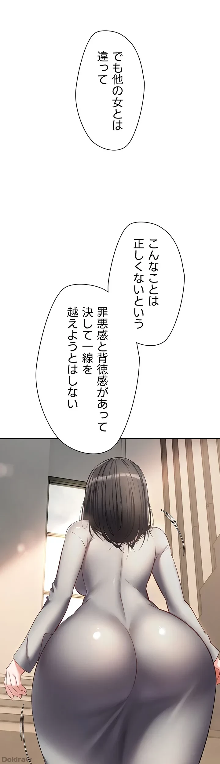アプリで人生勝ち組 第19話 - 22