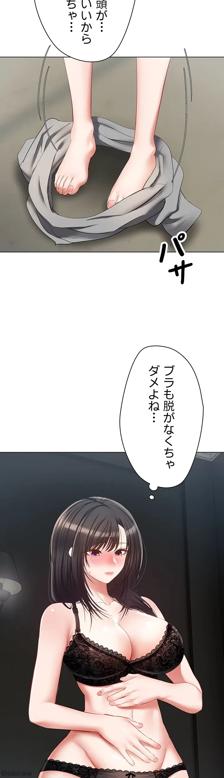 アプリで人生勝ち組 第19話 - 37
