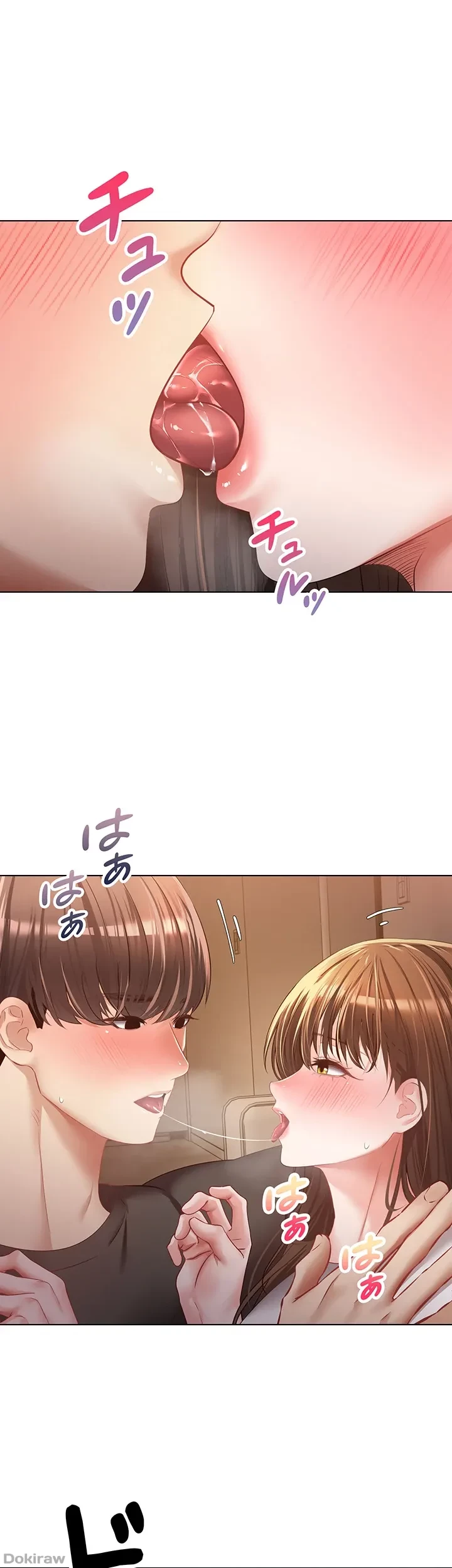 アプリで人生勝ち組 第21話 - 33