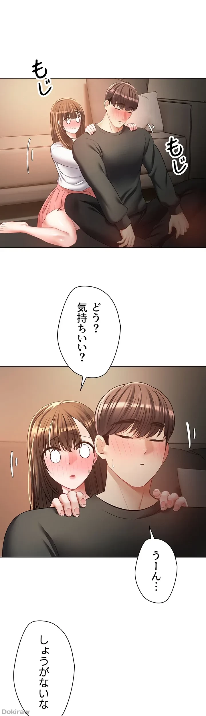 アプリで人生勝ち組 第22話 - 32