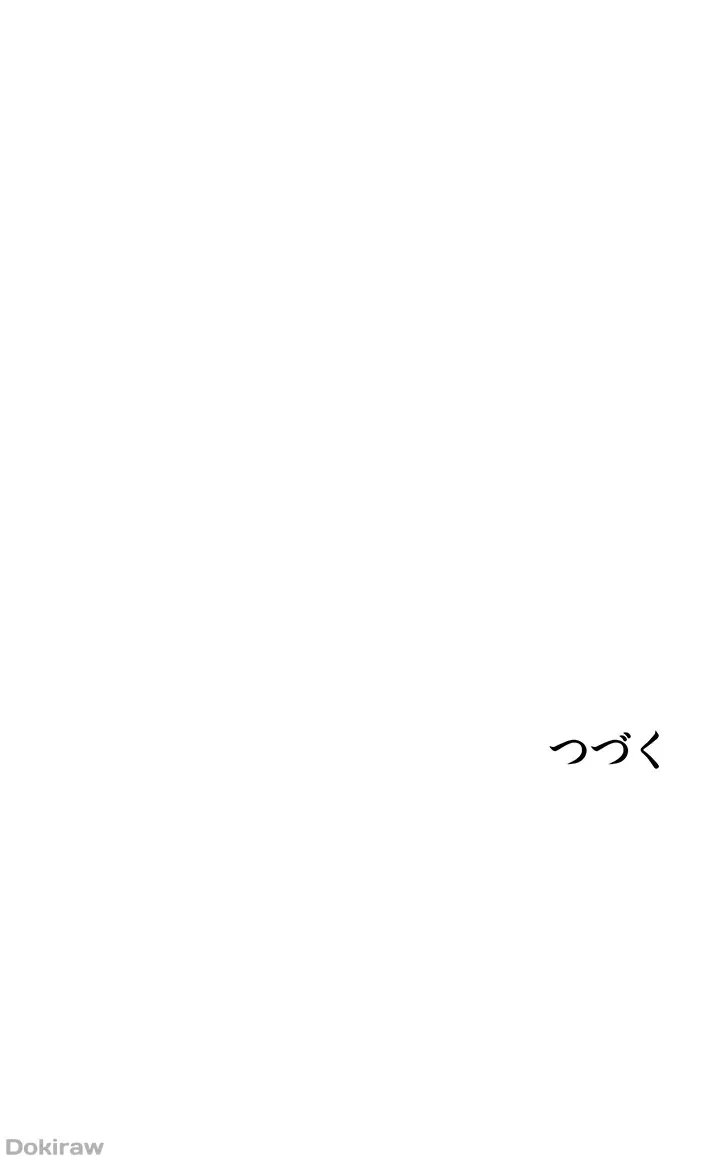 アプリで人生勝ち組 第23話 - 48