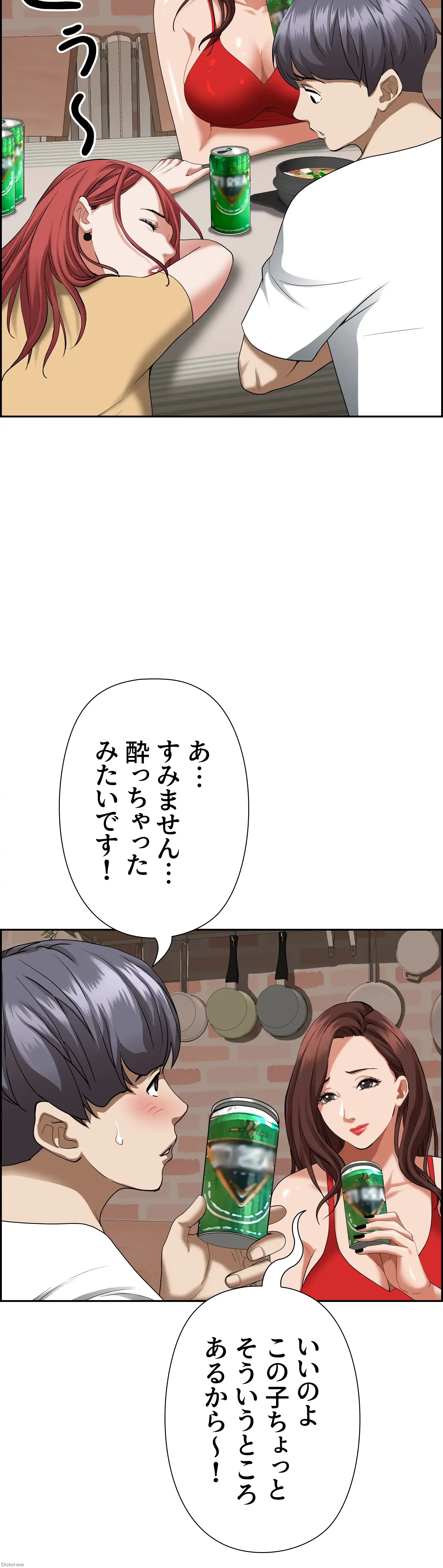 下宿物語 第43話 - 10