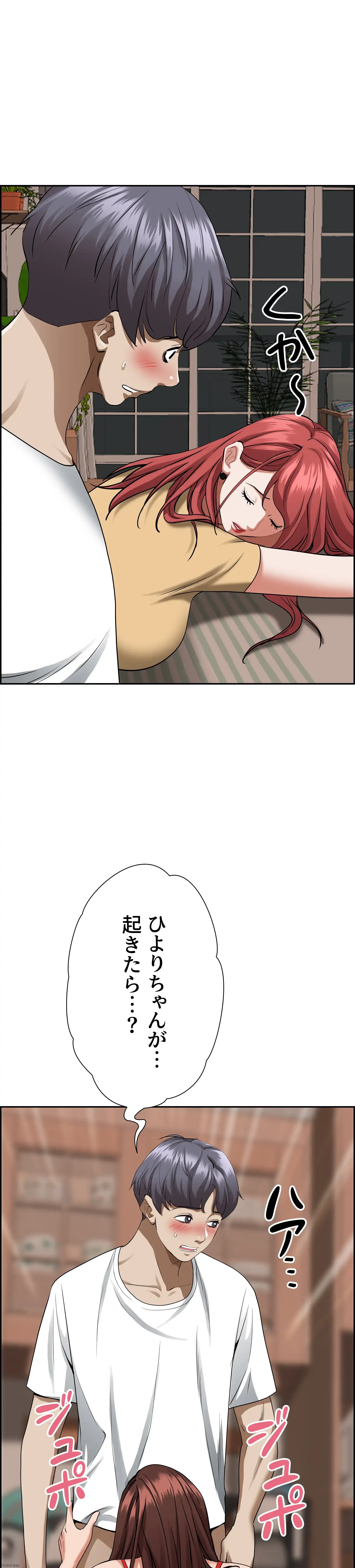 下宿物語 第43話 - 14