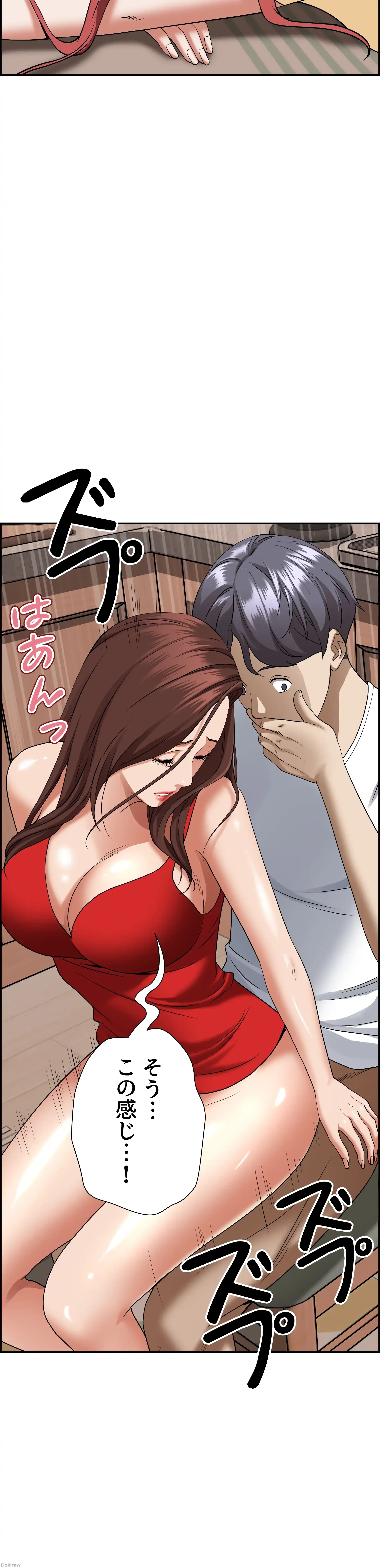 下宿物語 第43話 - 21
