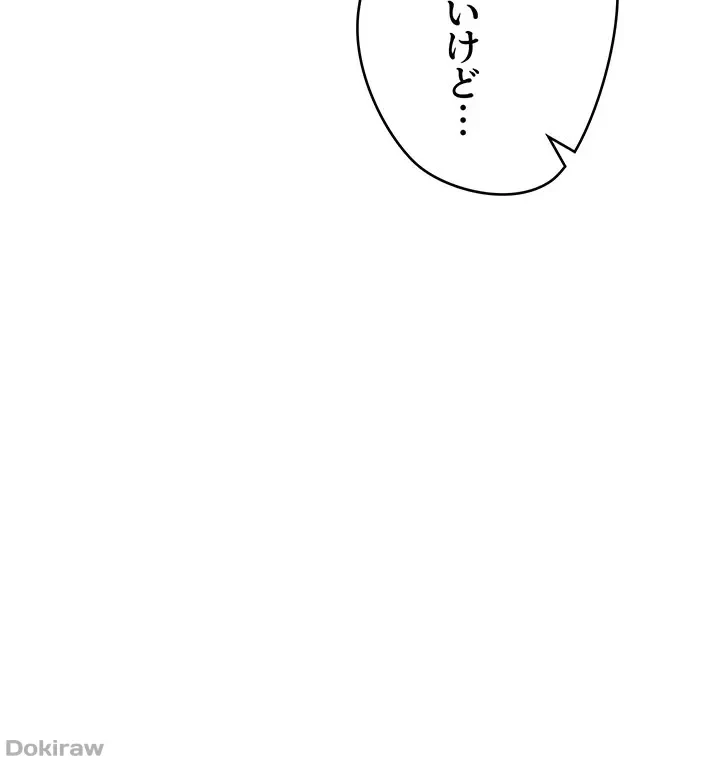 アプリで人生勝ち組 第25話 - 10