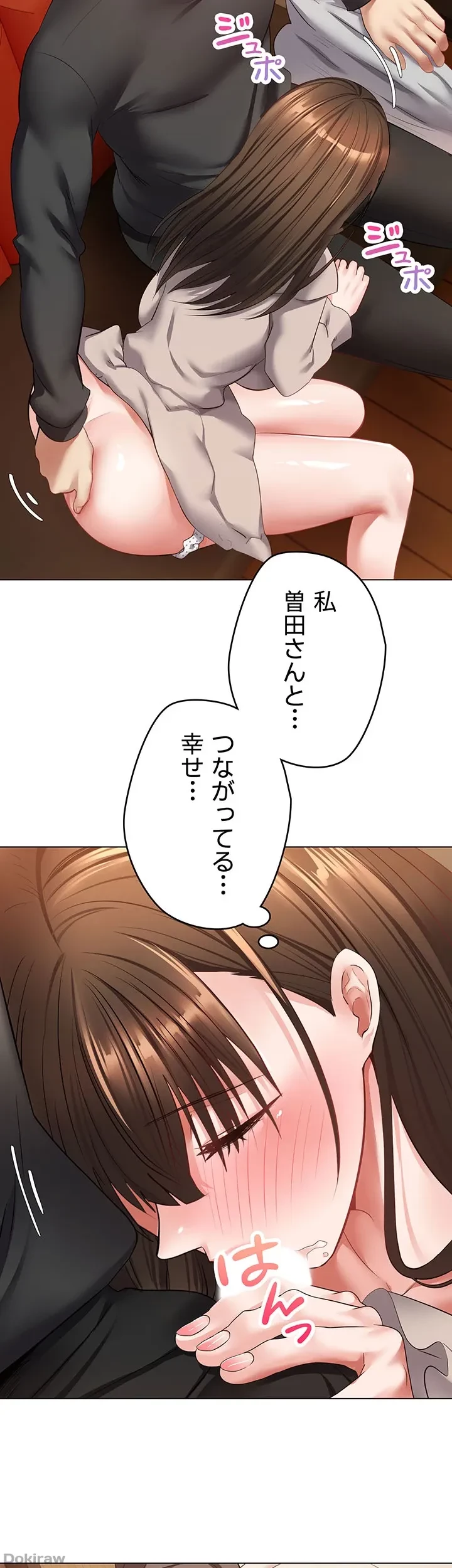 アプリで人生勝ち組 第25話 - 41