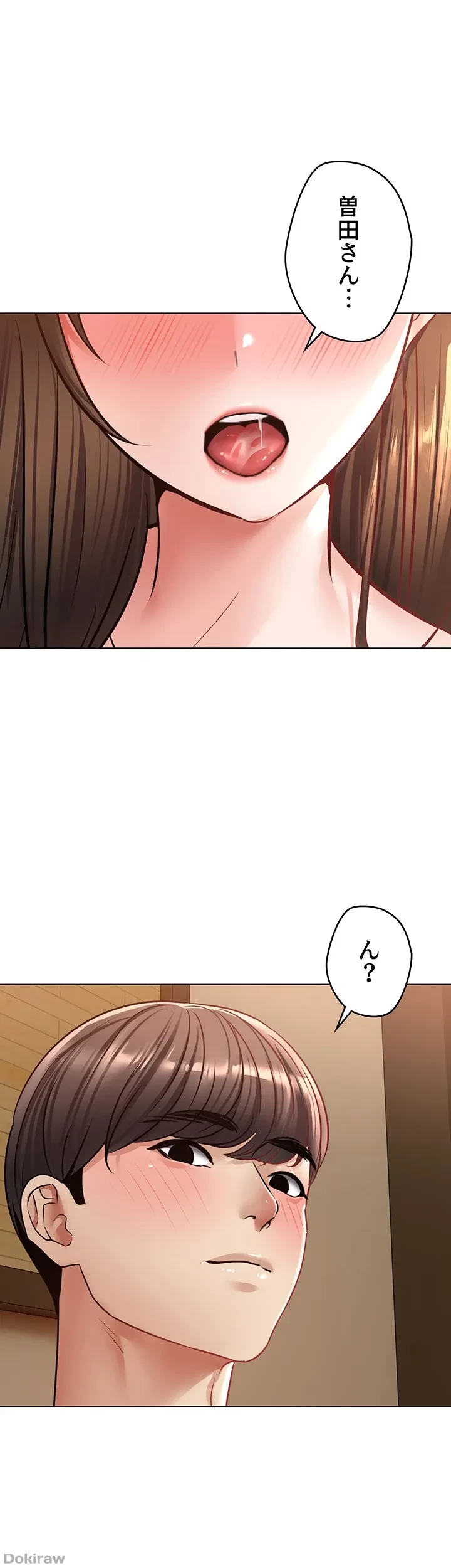 アプリで人生勝ち組 第26話 - 1