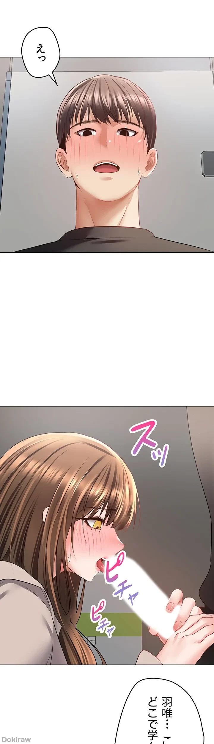 アプリで人生勝ち組 第26話 - 24