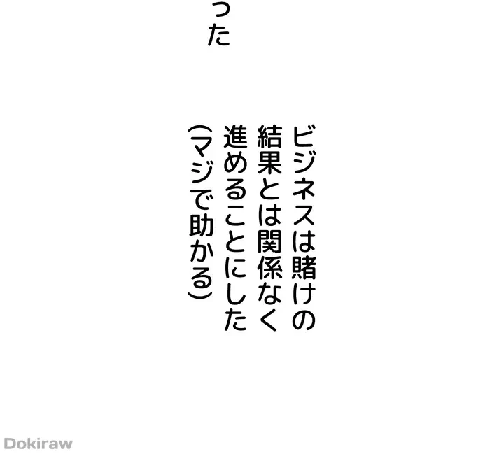 アプリで人生勝ち組 第27話 - 36