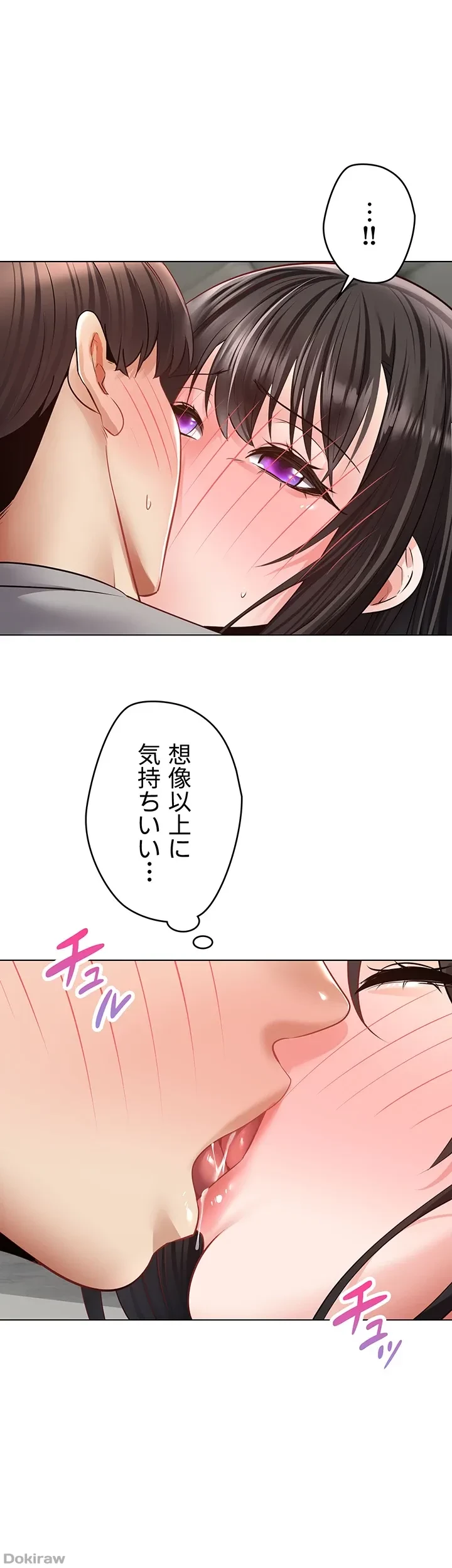 アプリで人生勝ち組 第28話 - 13