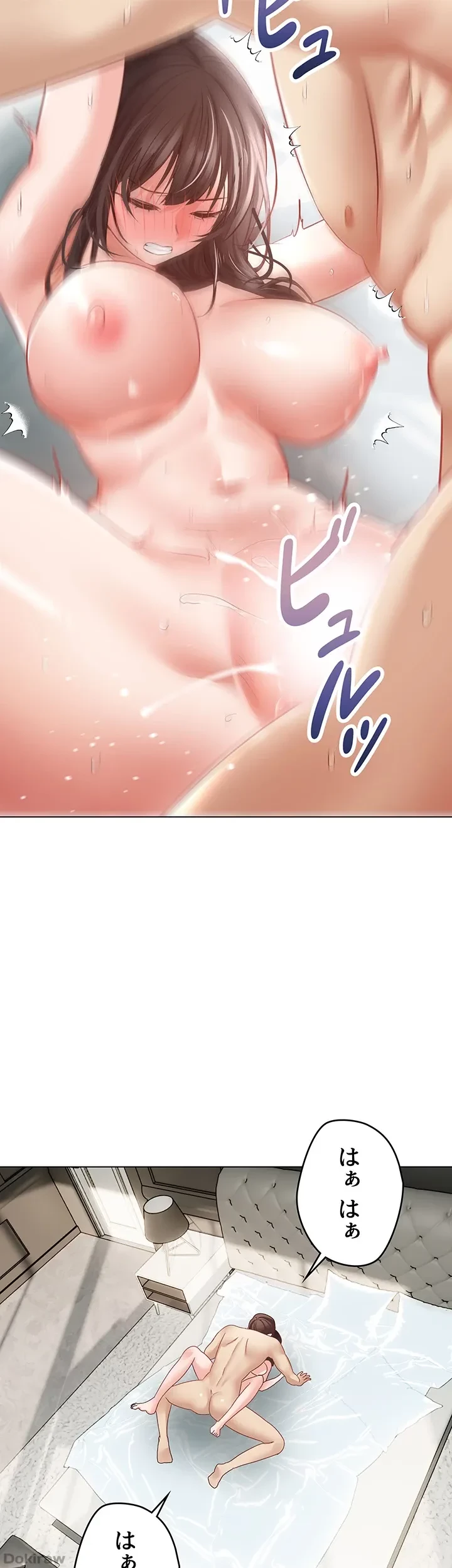 アプリで人生勝ち組 第28話 - 45