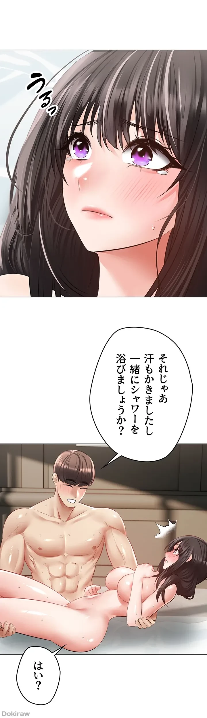 アプリで人生勝ち組 第28話 - 49