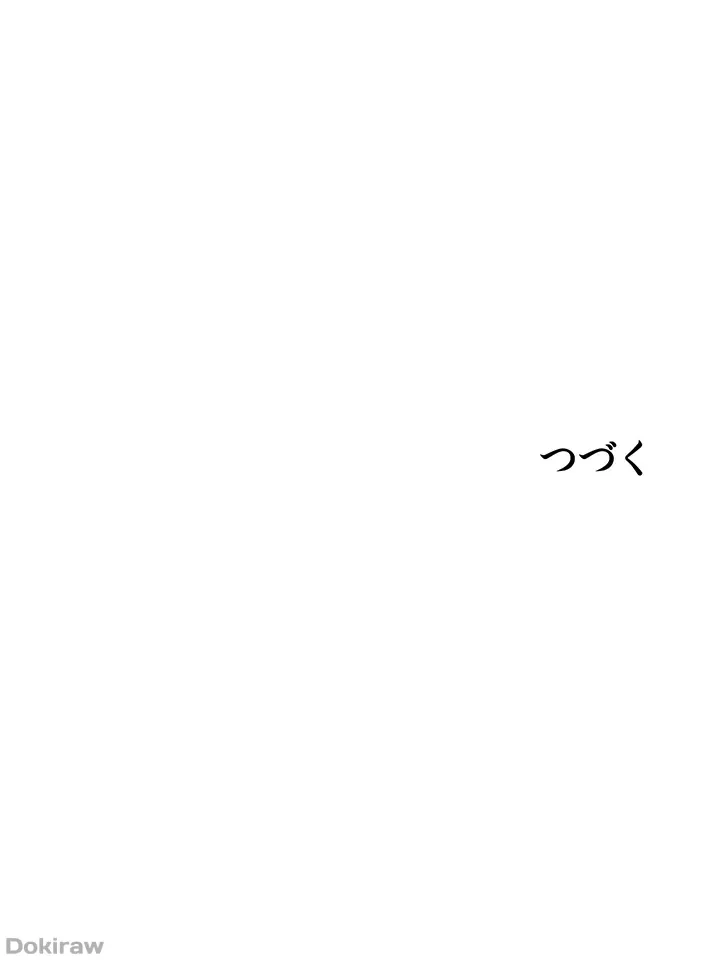 アプリで人生勝ち組 第28話 - 51