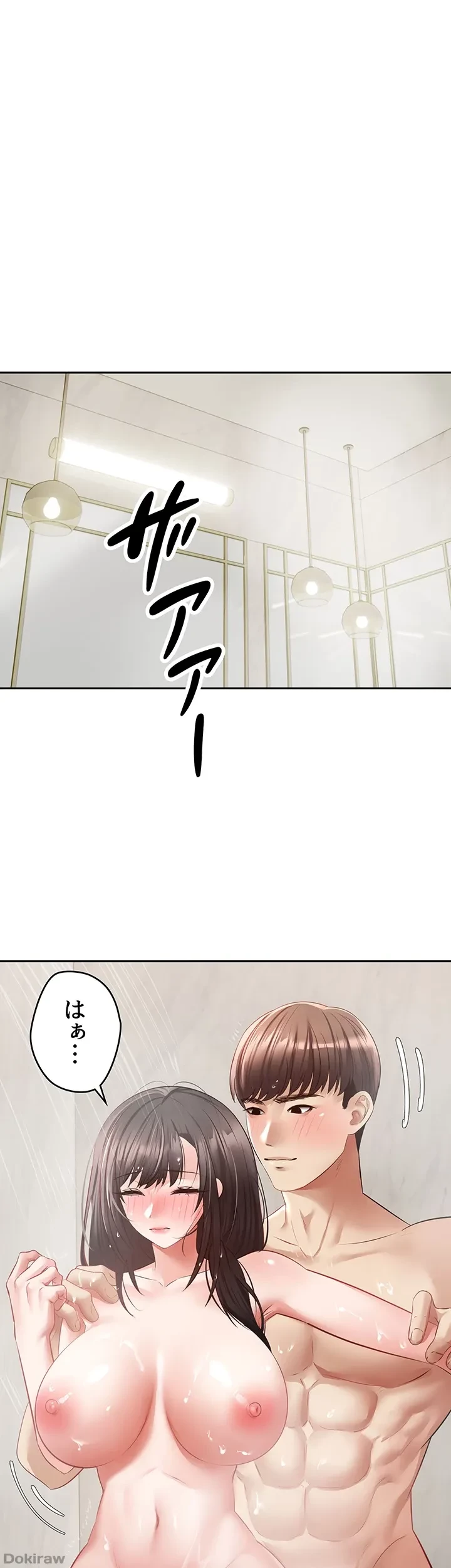 アプリで人生勝ち組 第29話 - 3