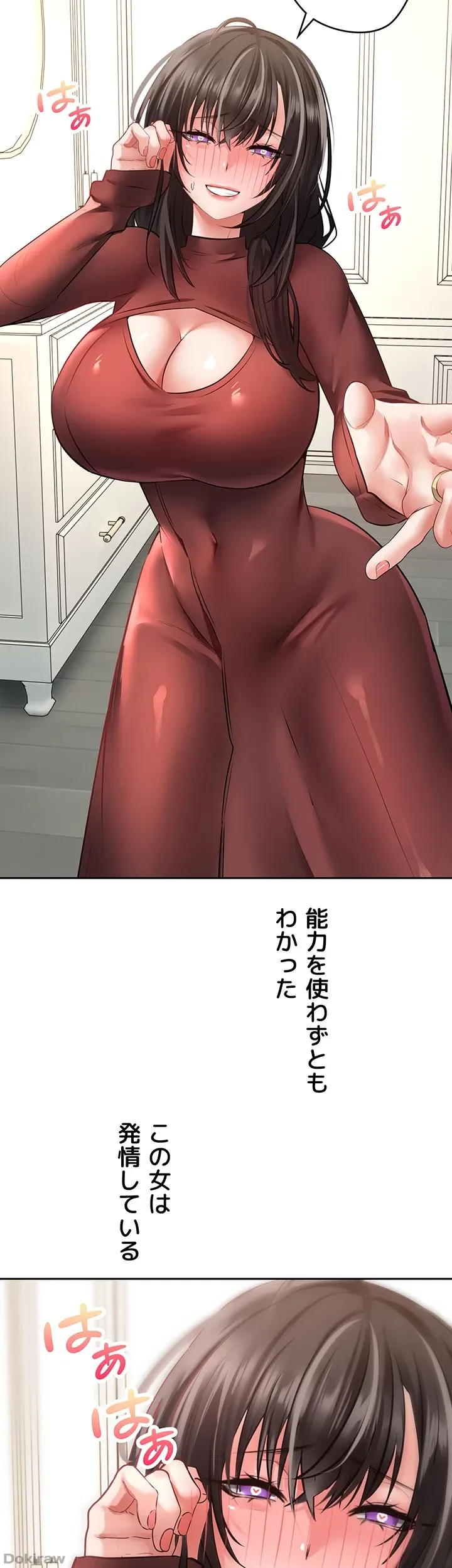 アプリで人生勝ち組 第29話 - 27