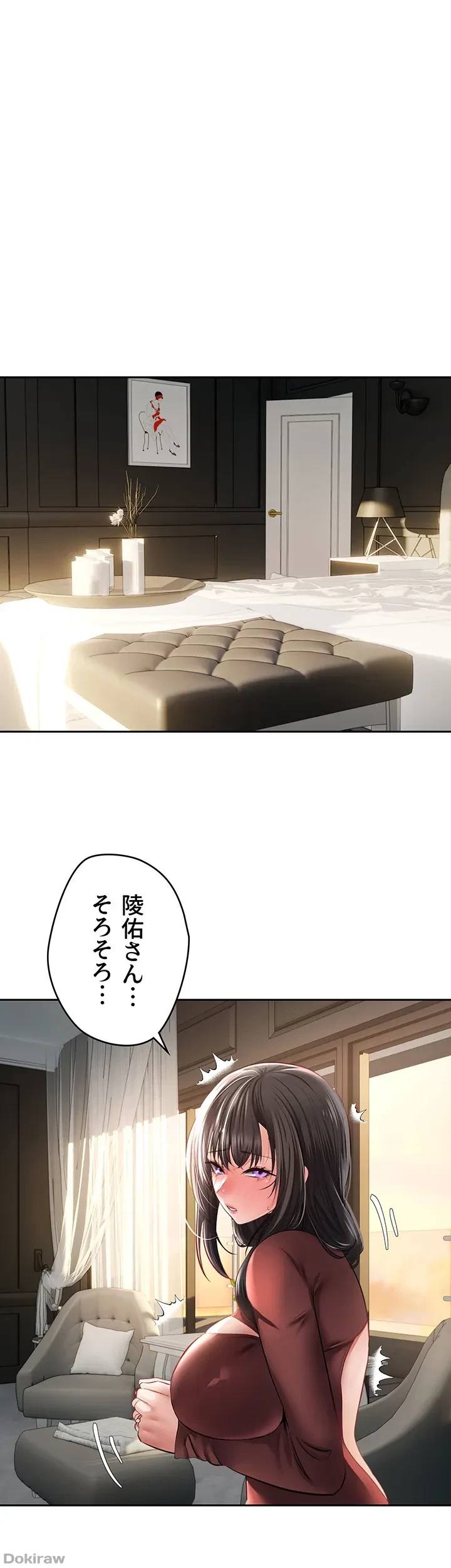 アプリで人生勝ち組 第29話 - 30