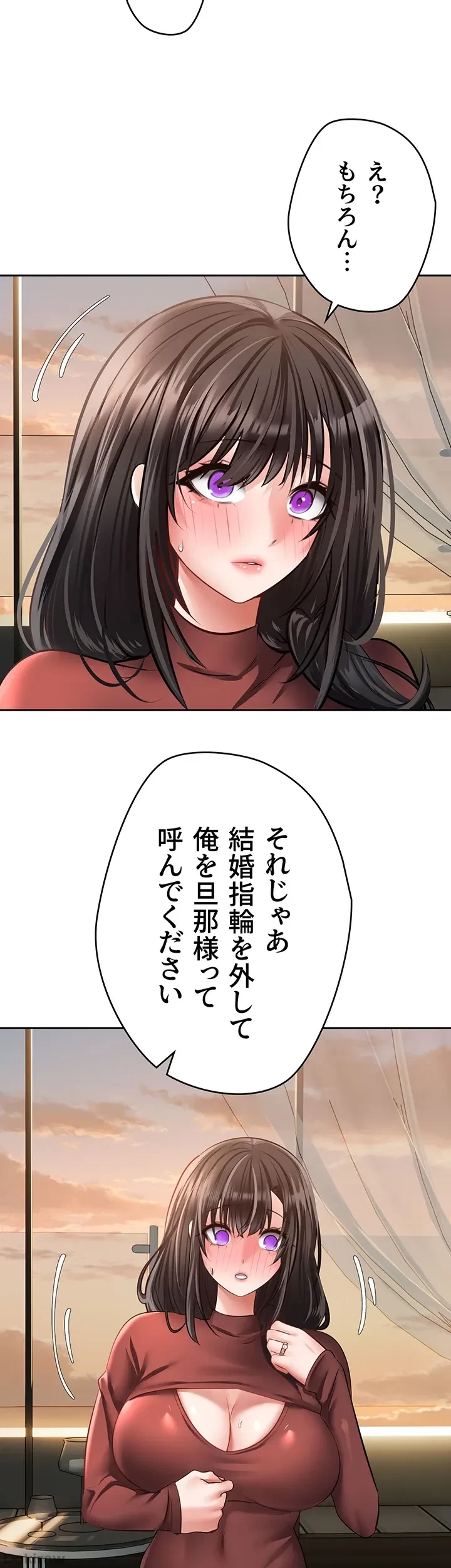 アプリで人生勝ち組 第29話 - 39