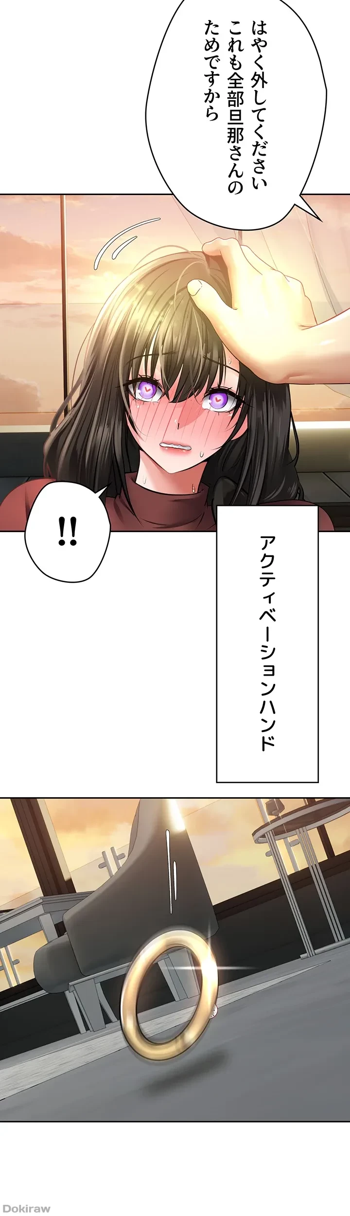 アプリで人生勝ち組 第29話 - 42