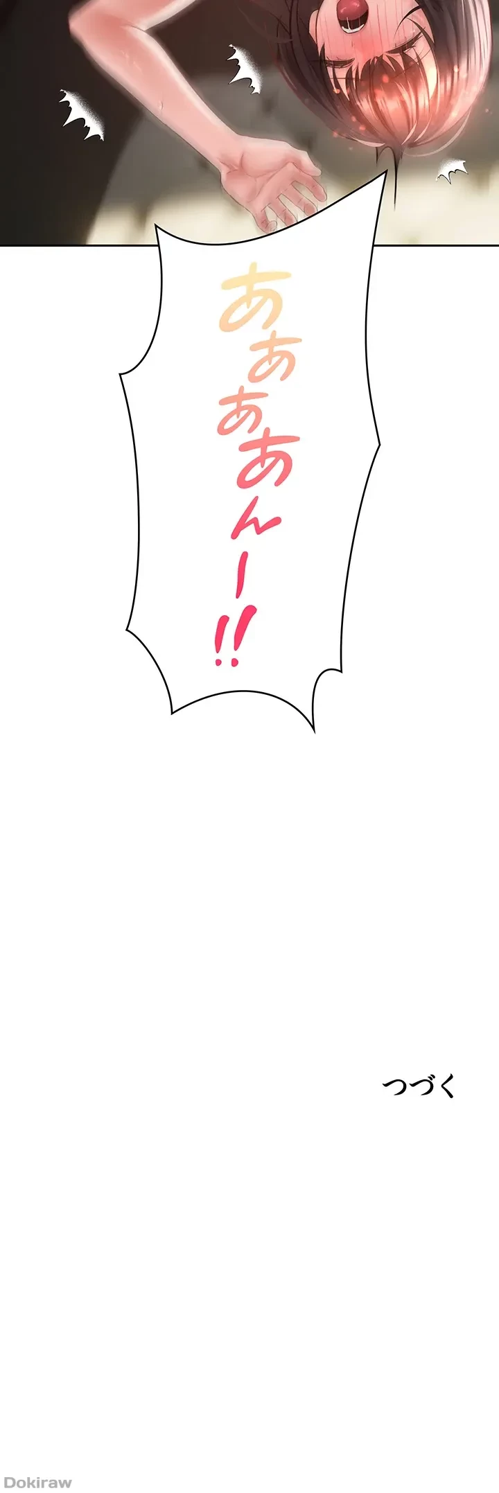 アプリで人生勝ち組 第29話 - 48