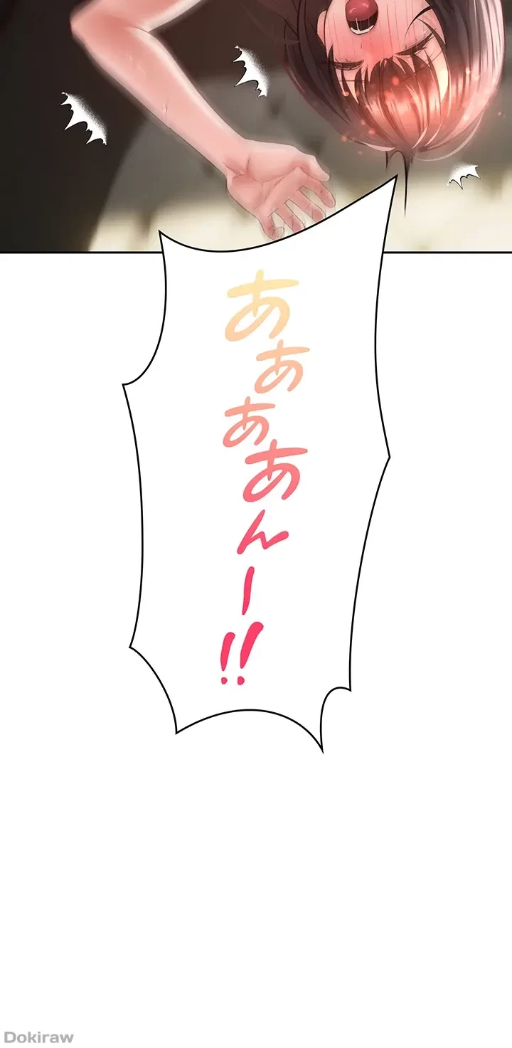 アプリで人生勝ち組 第30話 - 4