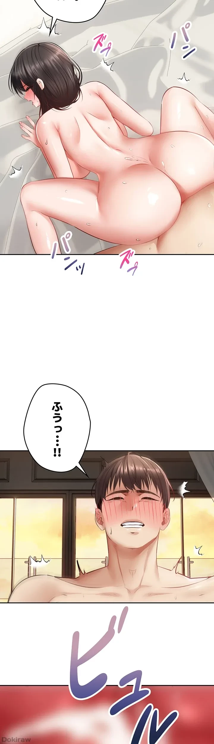 アプリで人生勝ち組 第30話 - 14