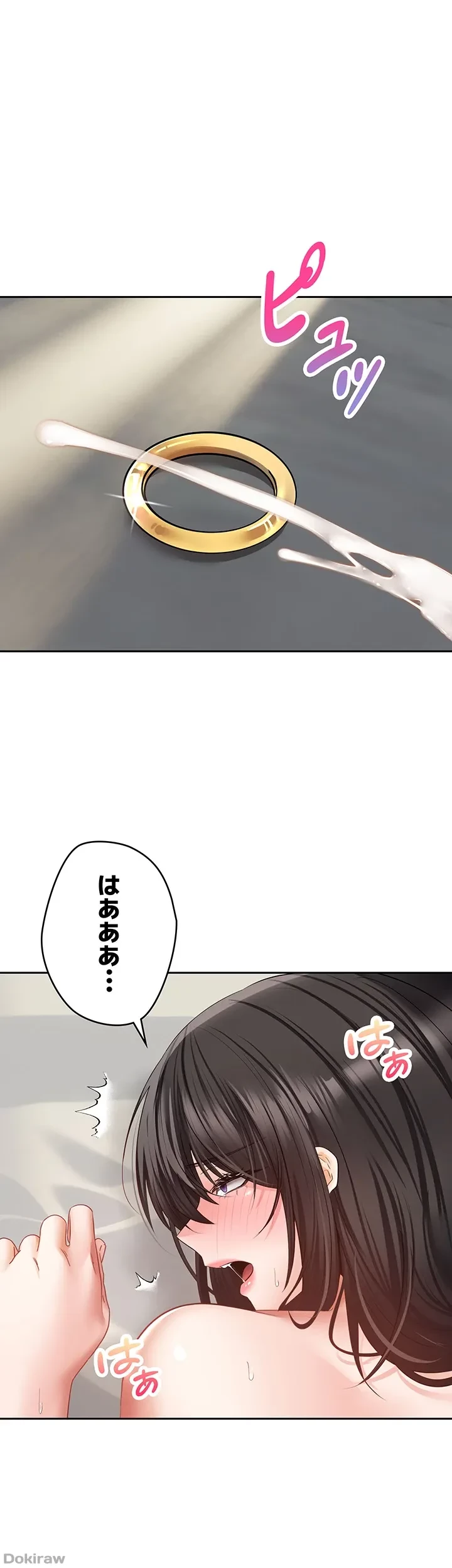 アプリで人生勝ち組 第30話 - 17