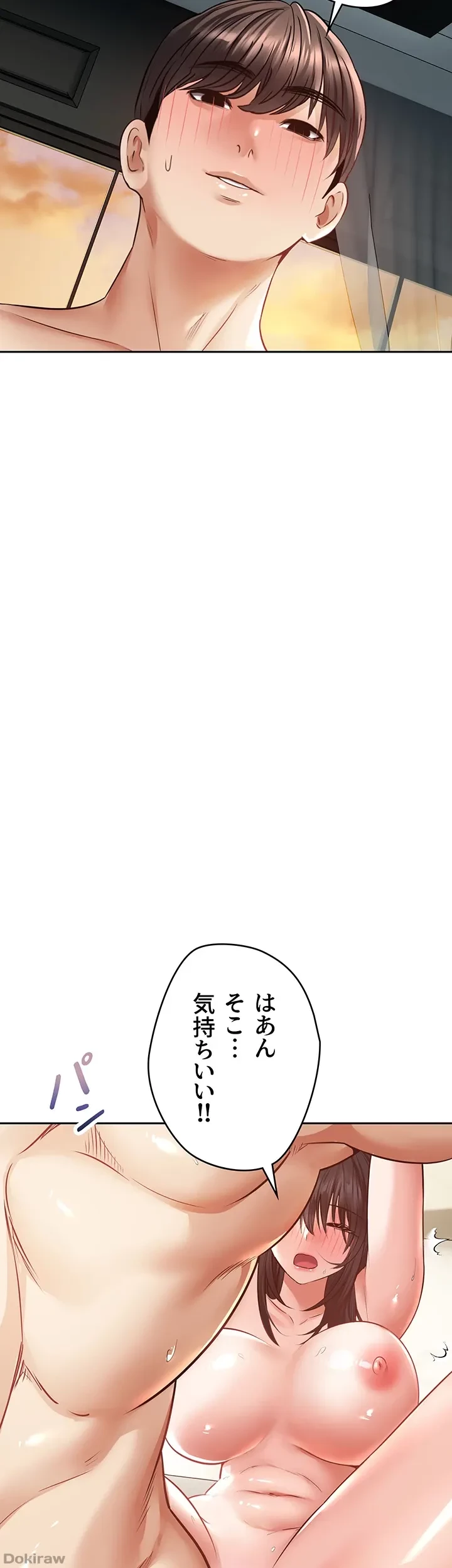 アプリで人生勝ち組 第30話 - 19