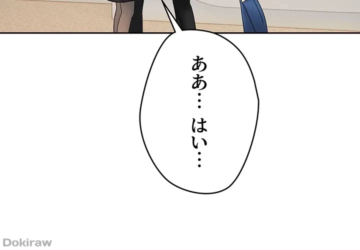 アプリで人生勝ち組 第30話 - 39
