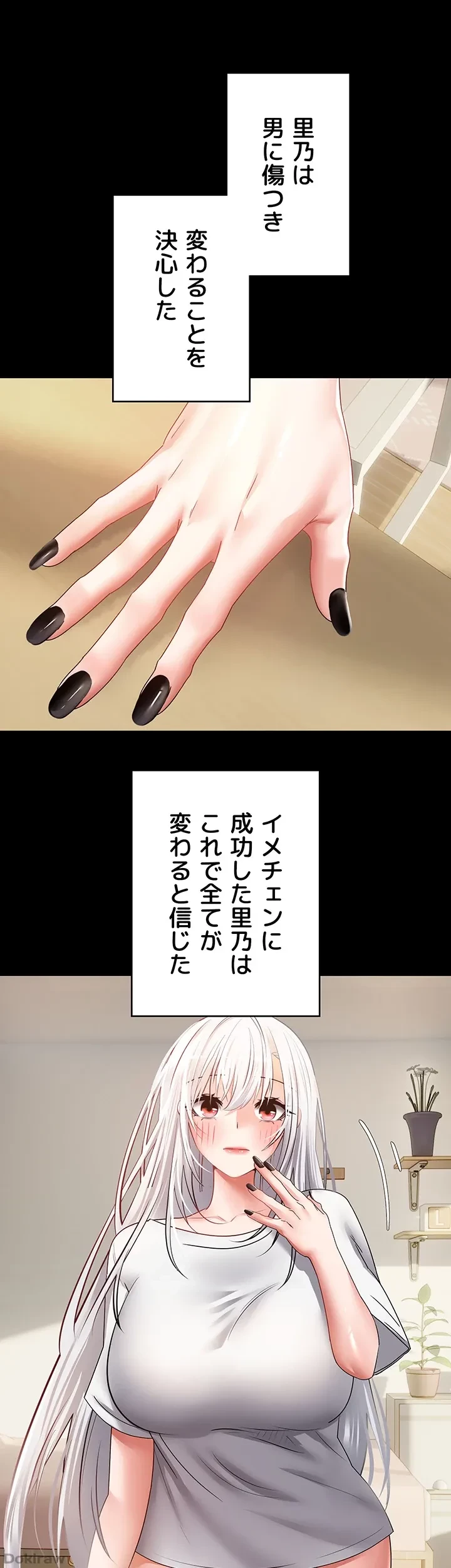 アプリで人生勝ち組 第31話 - 11