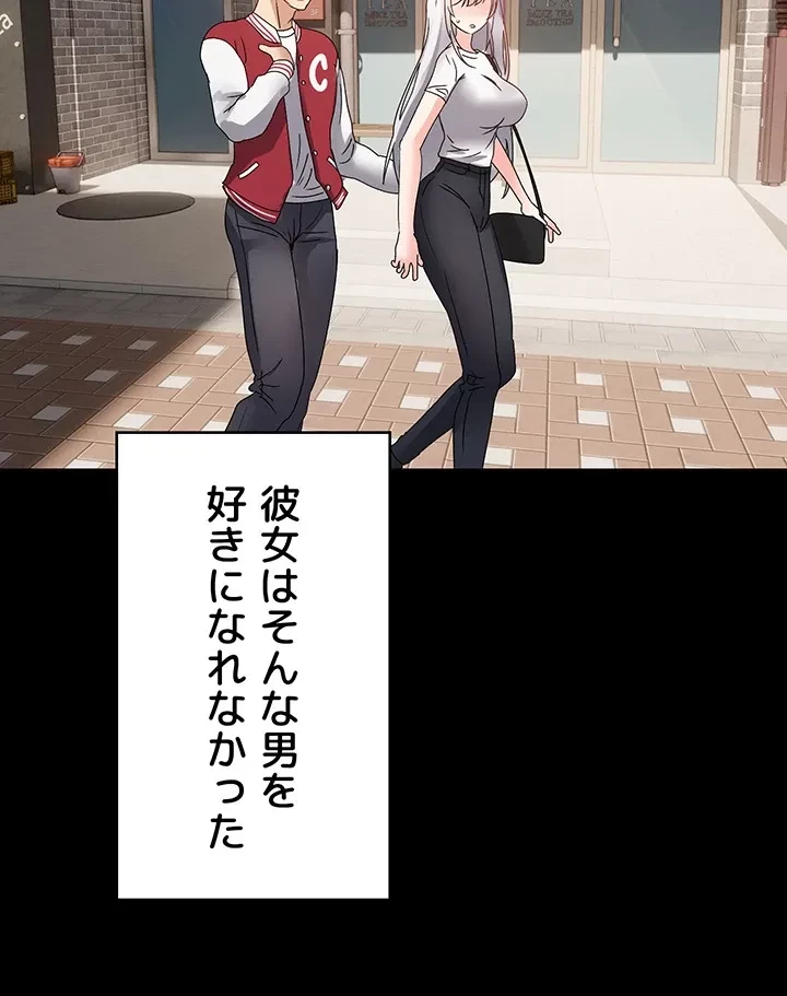 アプリで人生勝ち組 第31話 - 14