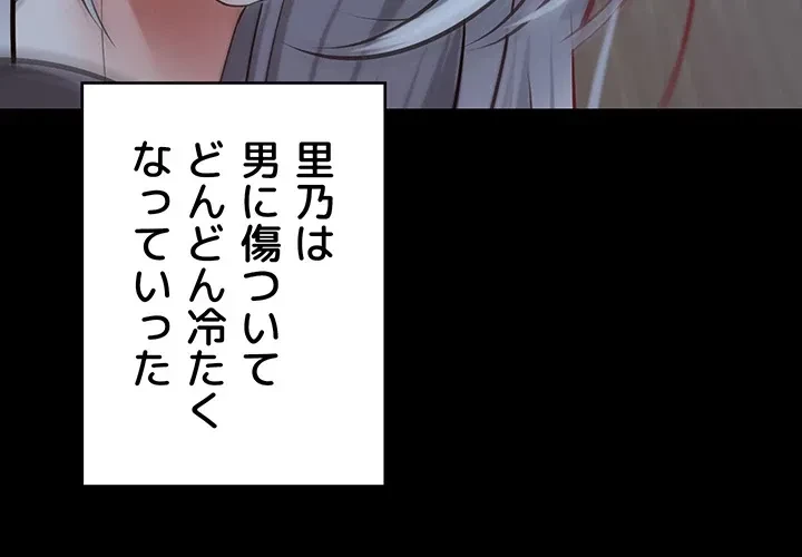 アプリで人生勝ち組 第31話 - 30