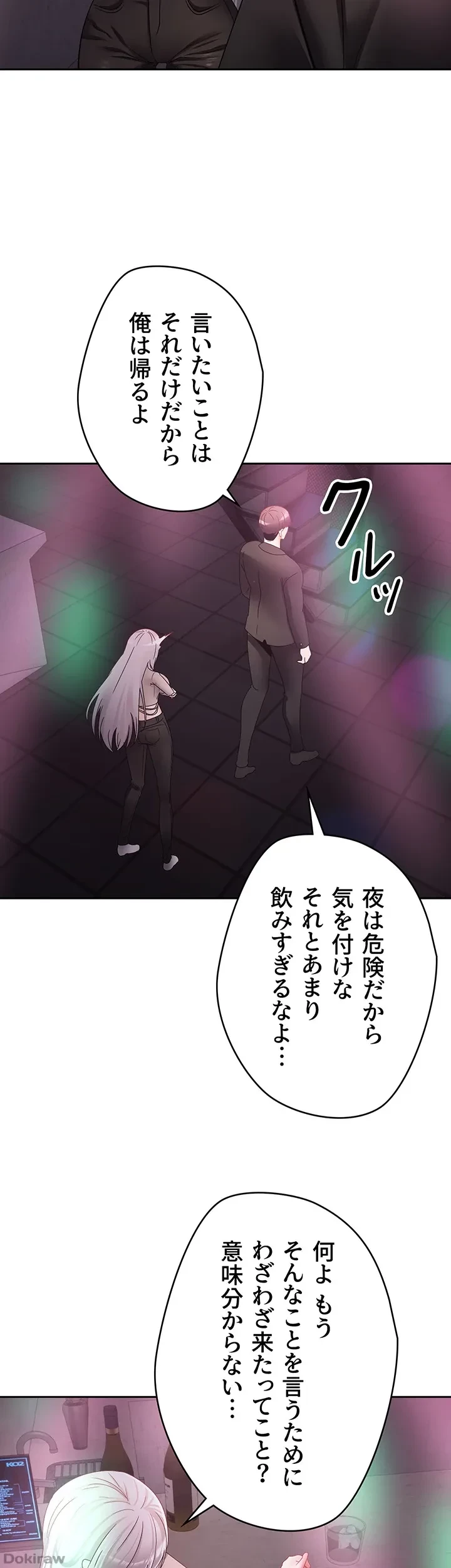 アプリで人生勝ち組 第31話 - 36
