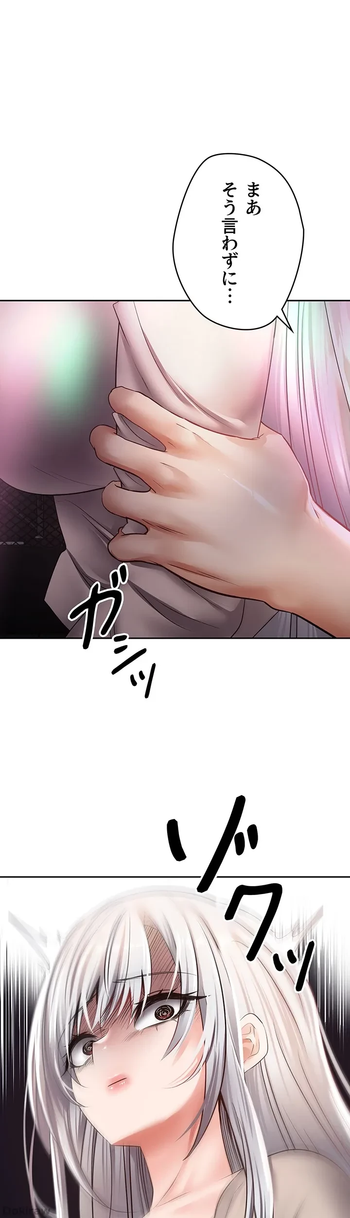 アプリで人生勝ち組 第31話 - 40