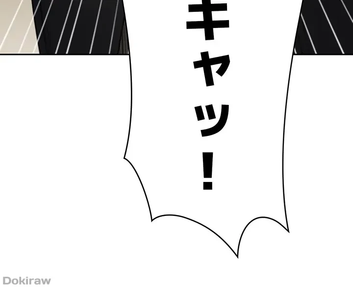 アプリで人生勝ち組 第32話 - 4